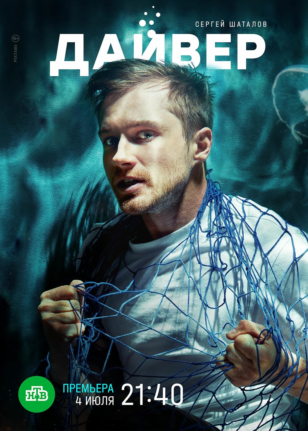 Diver poster