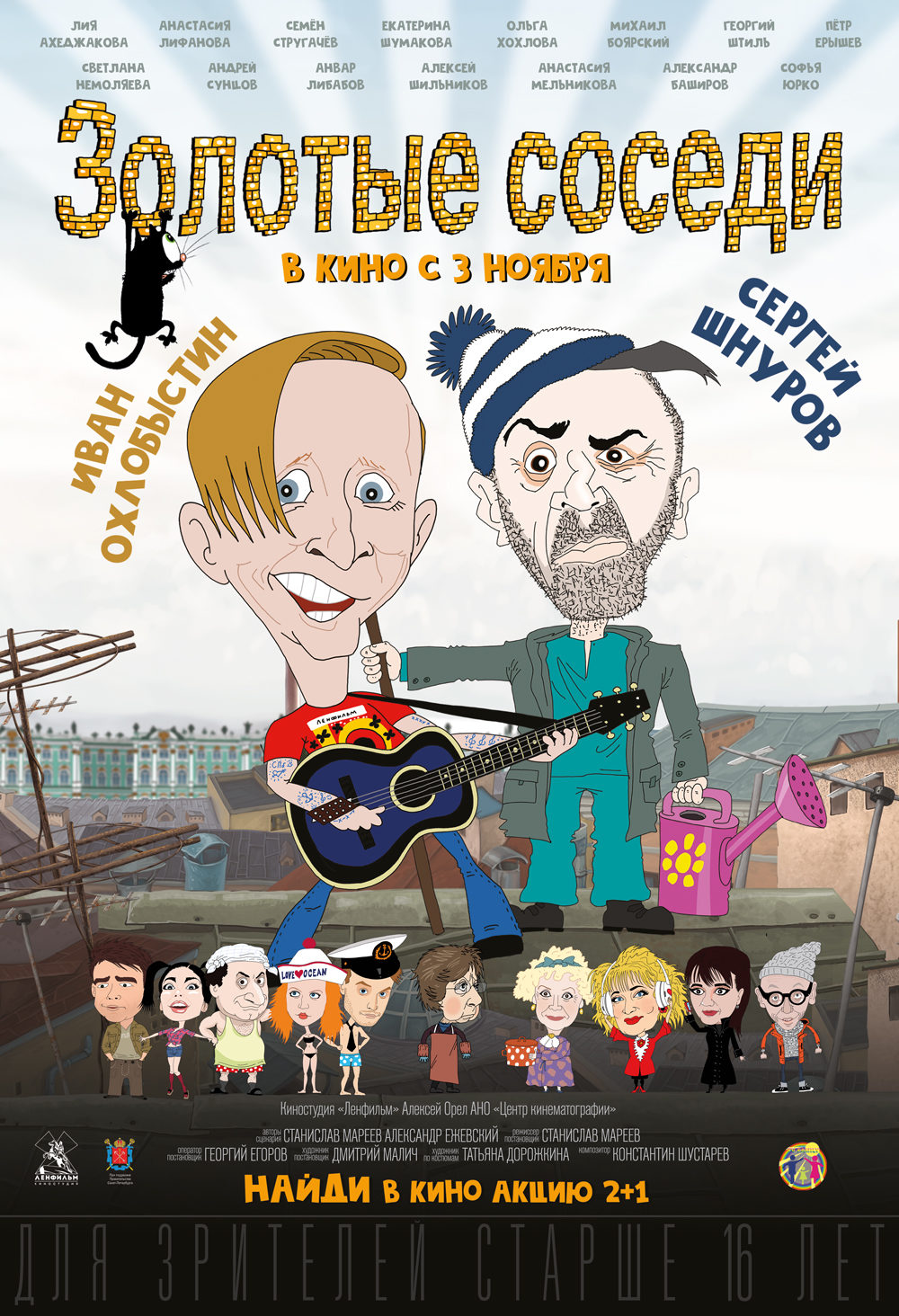 Golden Neighbors poster