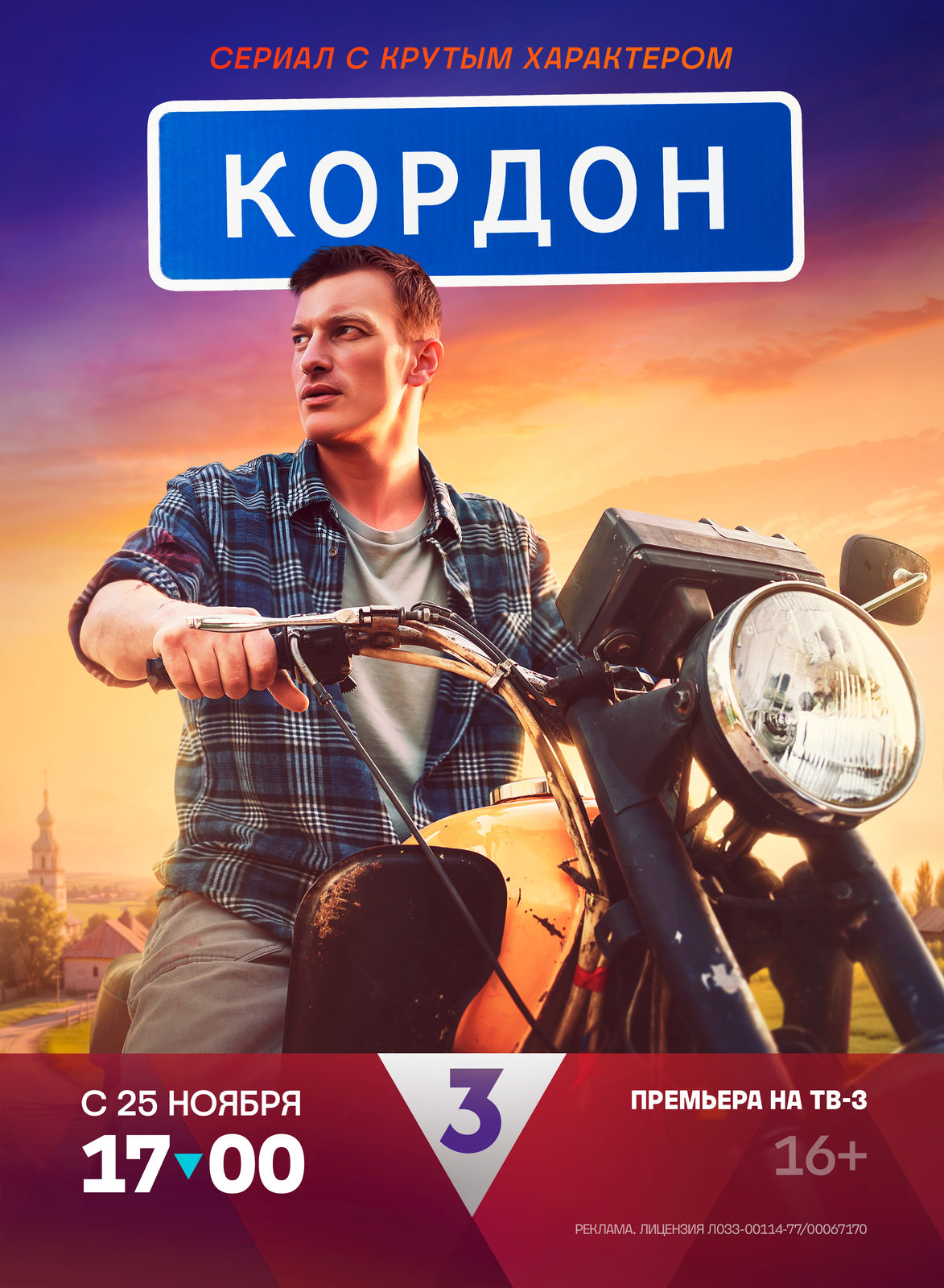 Kordon poster